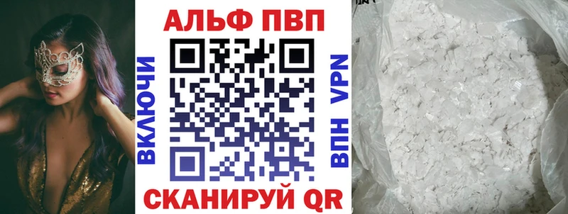 Alfa_PVP крисы CK  Унеча 