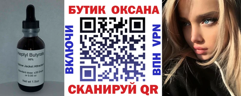 БУТИРАТ 1.4BDO  Унеча 