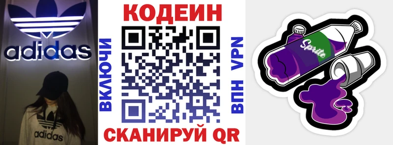 Кодеиновый сироп Lean Purple Drank  Унеча 