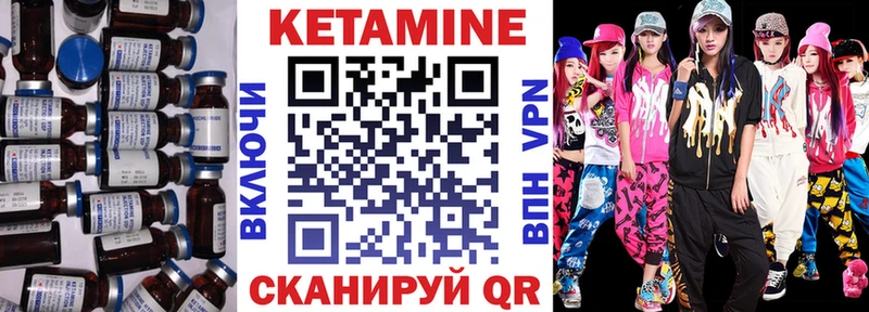 КЕТАМИН ketamine  Унеча 