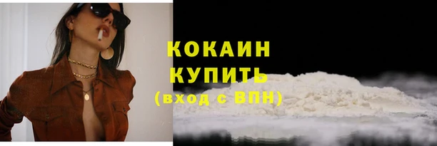 кокаин VHQ Богородск