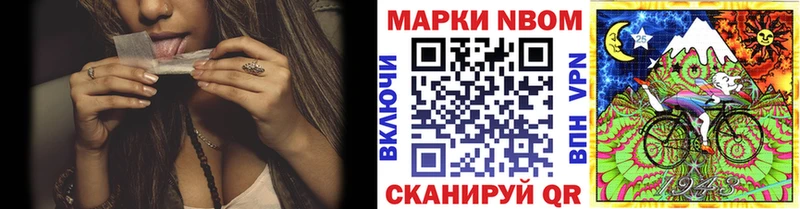 Марки N-bome 1500мкг  купить наркоту  Унеча 